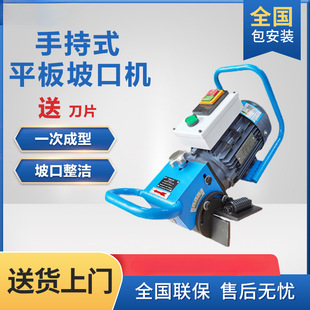 Electric hand-held steel plate flat beveling machine trimming machine angle adjustable stainless steel bevel beveling machine chamfering machine