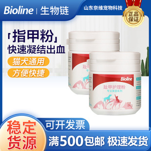 Amazon Pet Hemostatic Powder Cats and Dogs Injured Nail Cutting Bleeding Powder Wound Treatment Quick Hemostatic Cleaning Powder