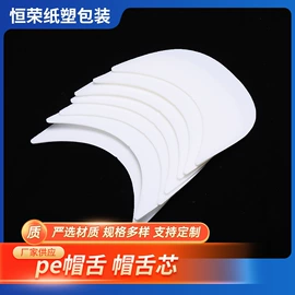 其他塑料薄膜;PE塑料片;塑料自封袋