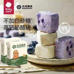 Baby care光合成星冷凍乾燥チーズブロック赤ちゃんプロバイオティクス豆子供の間食無添加白砂糖