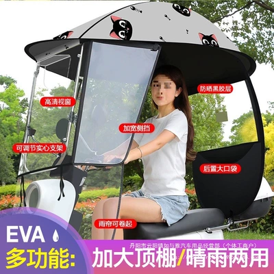 Elektromobil üçün ön şüşə çətiri (günlük) – Vehicle Rain Shelter New
