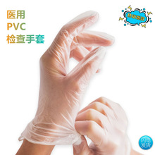 一次性医用PVC检查手套 英科厨房无粉食品实验防护手套现货盒装