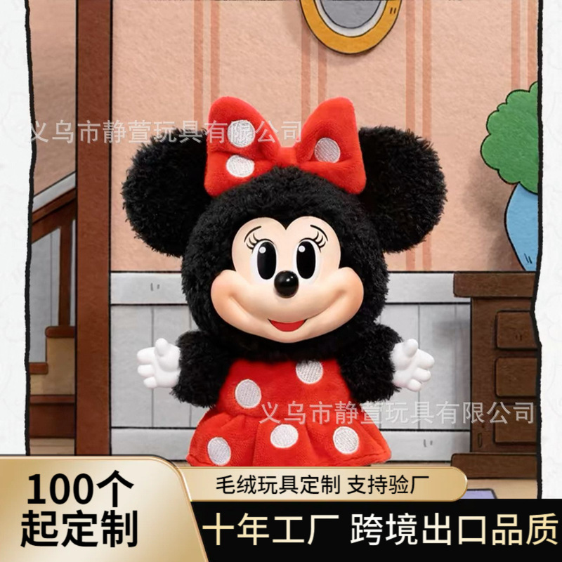 MICKEYMOUSE ミッキーファミリー キュートシリーズ トレンド ブラインドボックス おもちゃ ランドセル ペンダント ぬいぐるみ フィギュア|undefined