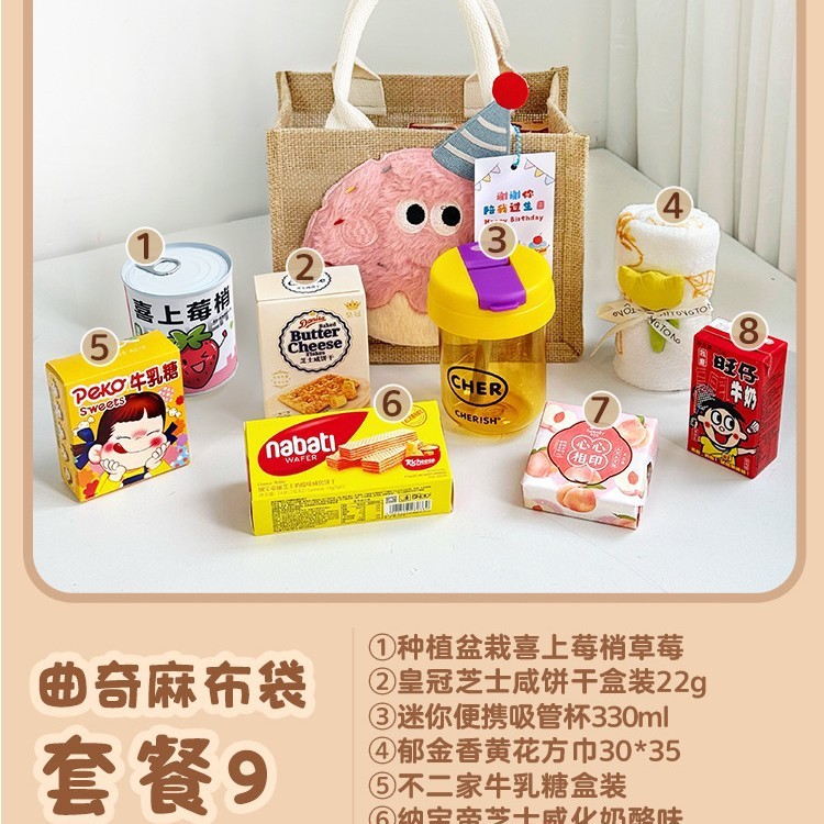 儿童生日伴手礼10十岁周岁实用幼儿园全班分享开学礼品麻布袋2025|undefined