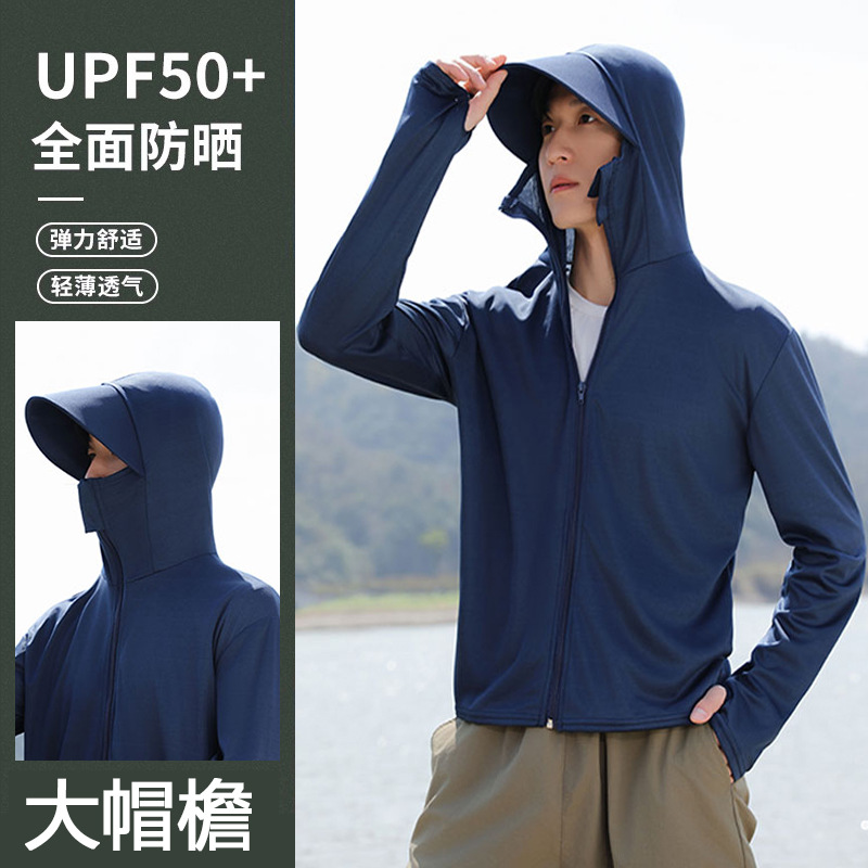防晒衣男士透气冰丝防紫外线2025新款夏季薄款钓鱼男装连帽服外套