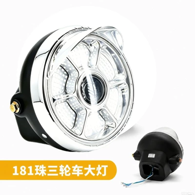 Electric Tricycle LED Front Motorcycle headlights, headlights - 181-bead-ultra-bright-led-headlight