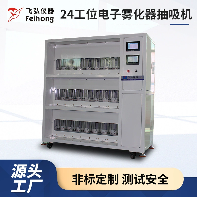 Производитель источника Многостаночная всасывающий станок Высокоточная электрическая поршневая всасывание 24 станка электронный распылитель всасывающий станок