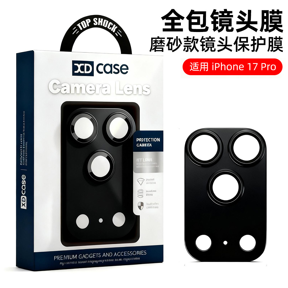 XDcase All Inclusive Lens Film Frosted Lens Protector para iPhone 17 Series