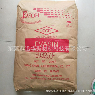 EVOH Taiwan Changchun EV3251A barrier cast film raw material barrier cap barrier bottle temperature resistance