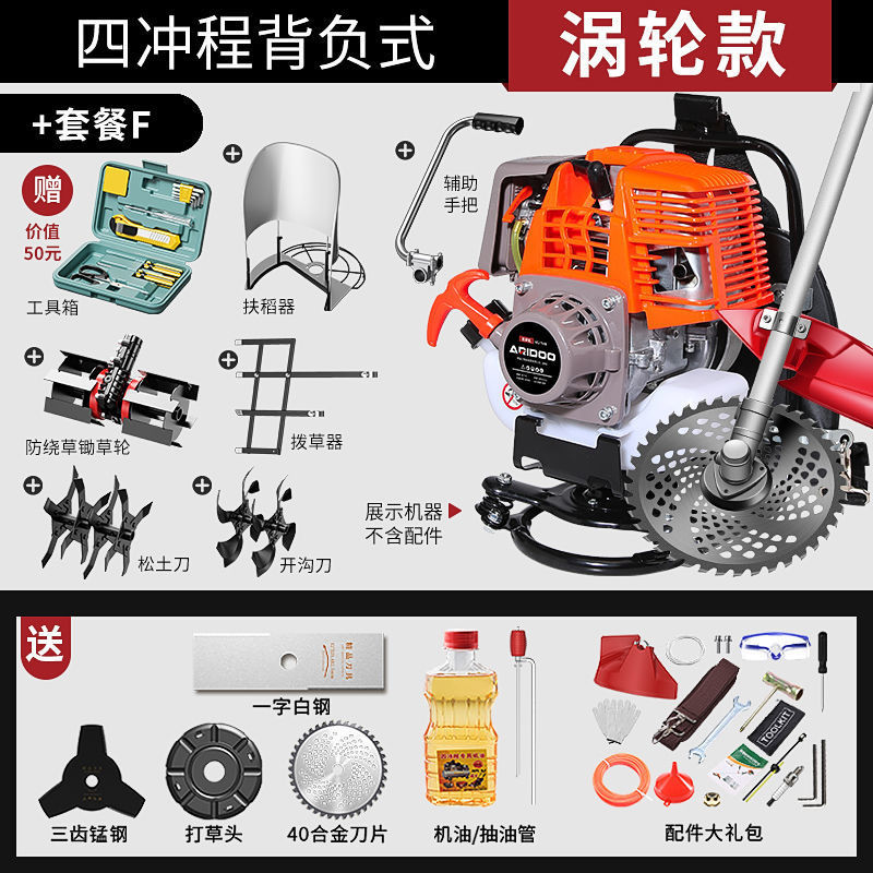 터빈식 4행정 배낭 [벼 지지 + 잡초 제거, 토양 풀기 및 도랑 파기]