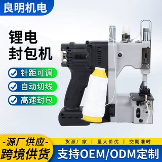 定制锂电封包机手提式便携编织蛇皮袋打包机小型手动锂电封包机