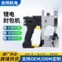 便携定制手动手提式打包机