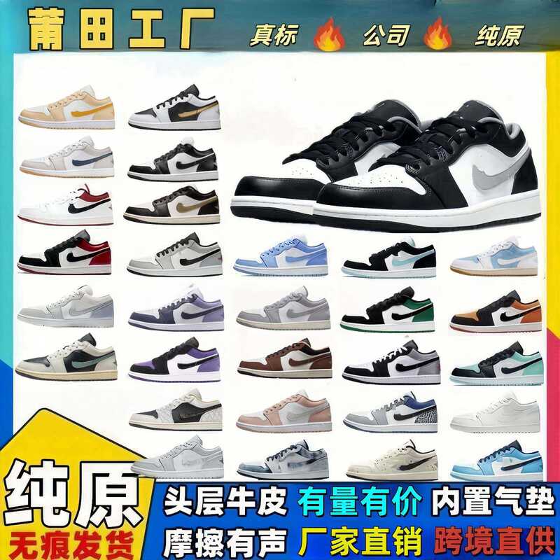Putian Shoes Aj1 Men's Shoes Black and White Panda Smoke Gray Gold Hook Mocha Women's Shoes Sports Shoes Basketball Shoes Export Cross-Border Shoes