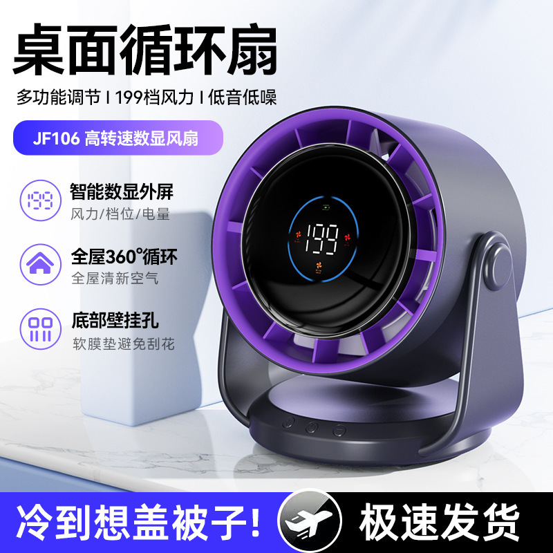 新しい空気循環ファン高価値 USB 充電サイレント小型テーブルファンオフィスデスクトップ寮ファン|undefined