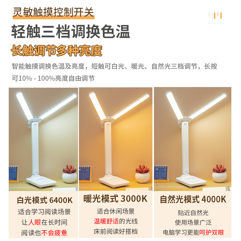 Lámpara de mesa de aprendizaje de protección ocular transfronteriza para proteger la vista Lámpara de dormitorio recargable LED Lámpara de mesa grande plegable de protección ocular de doble cabeza