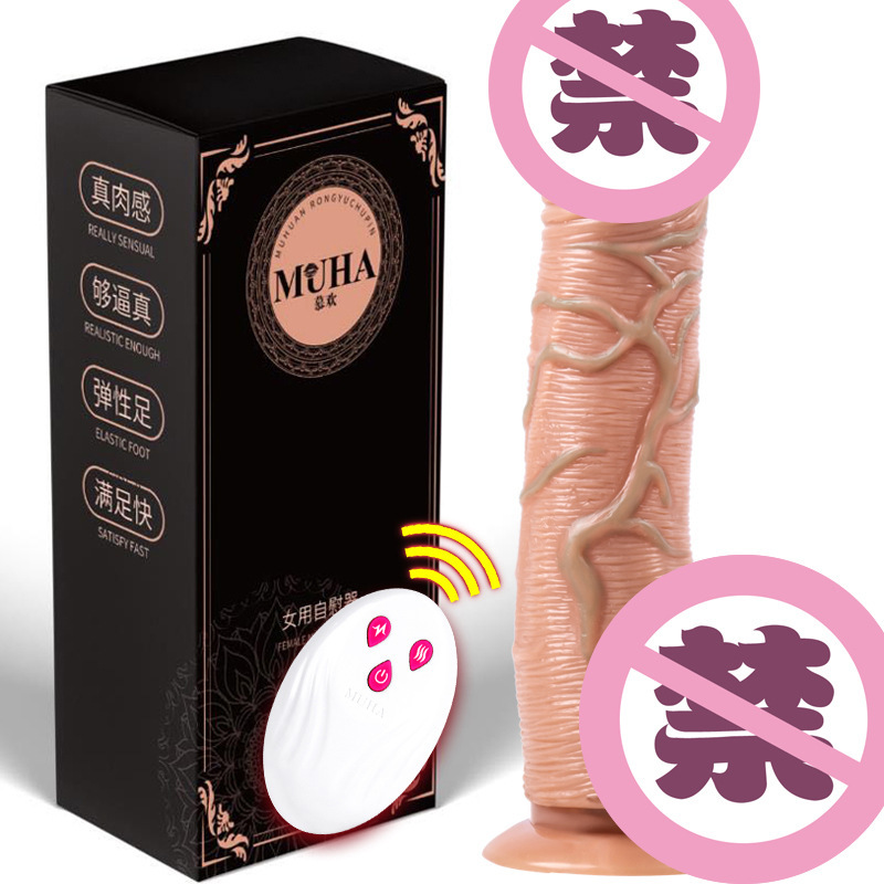 Mu Huan Wireless Remote Control Thrusting Vibrator with Heating, TPE, Large Size — detail image 5