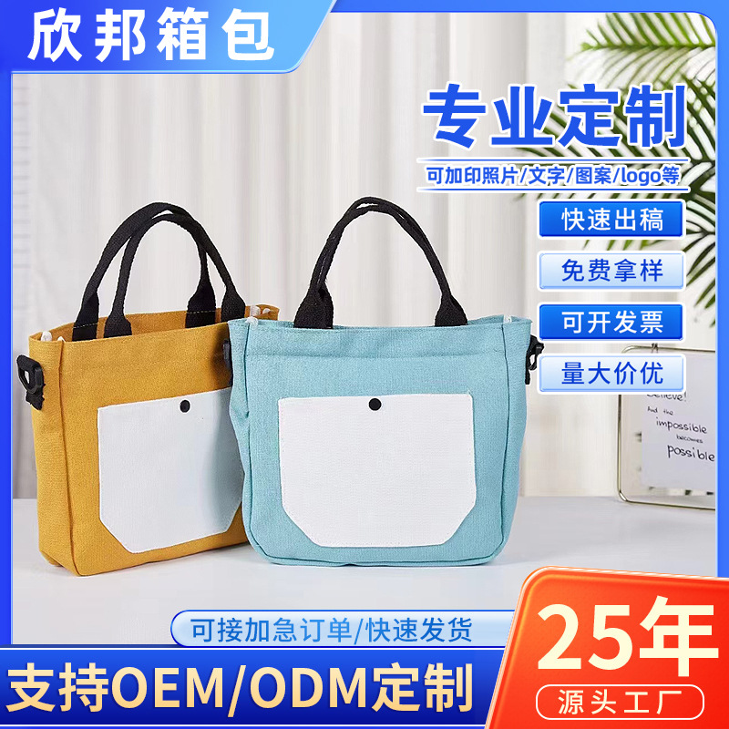 健身文字收纳斜多功能帆布袋定制简约购物印百搭女油画手拿包全棉