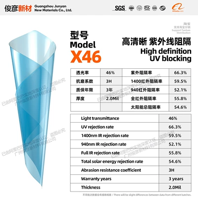 Automotive Film – Car Solar Film, Heat Insulation - 152m-17m-front-block-size-x46-skin-feeling-ultra-high-definition