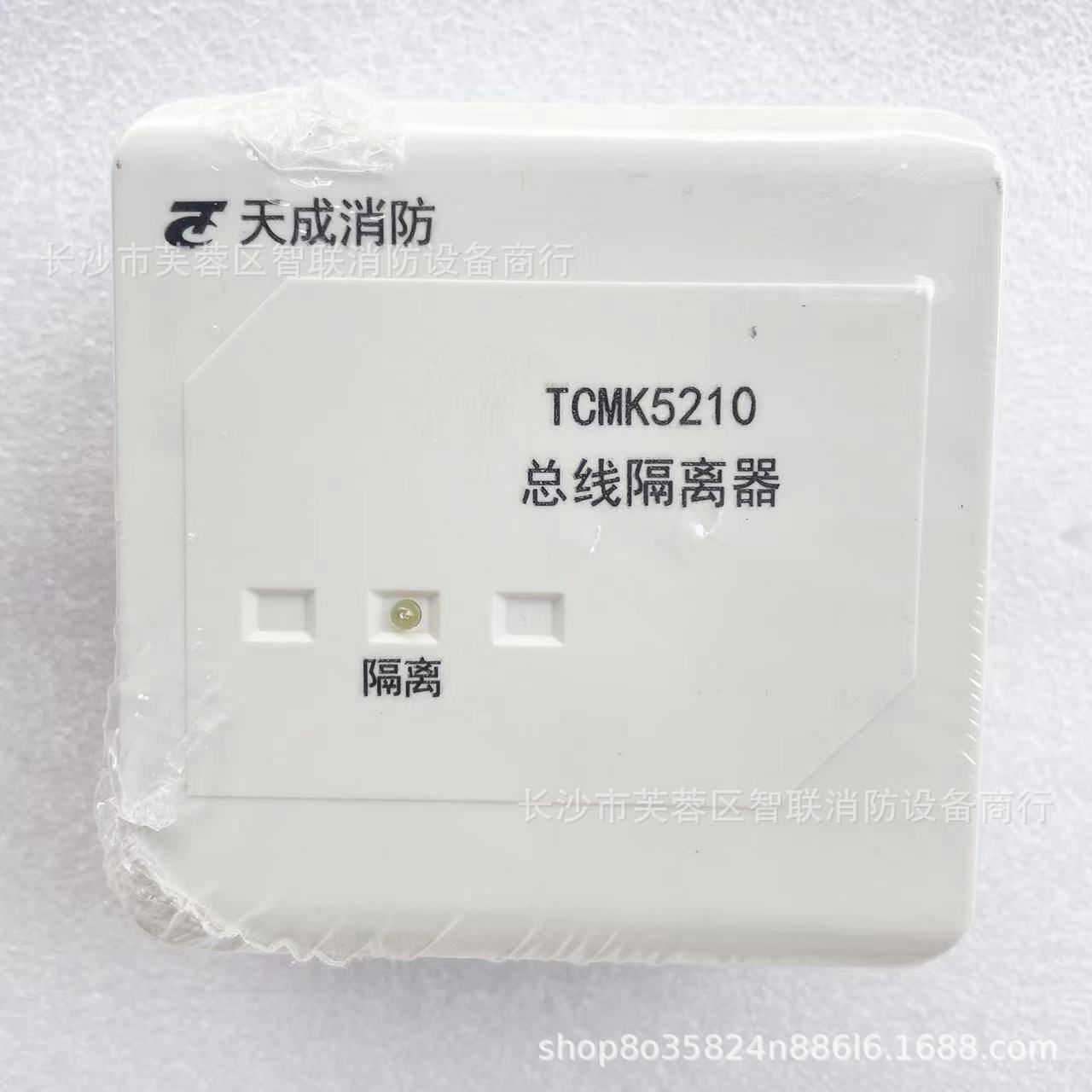 营口天成TCMK5210替5200隔离模块 总线短路隔离模块 隔离器 现货