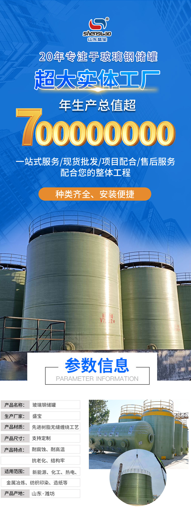 玻璃钢储罐厂家新1_01