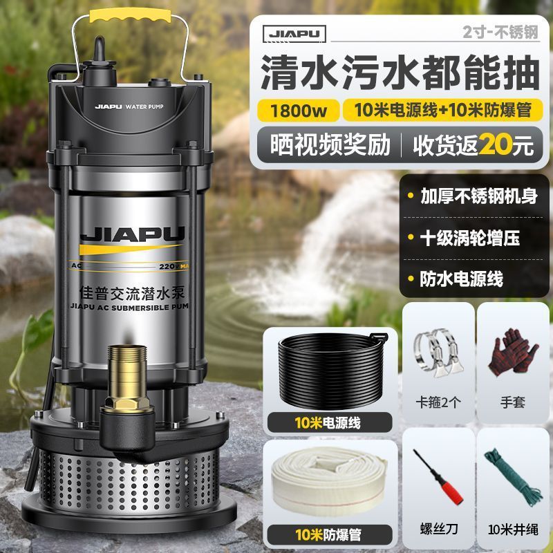 Jiapu ステンレス鋼水中ポンプ 220v 家庭用小型浄水ポンプ農業灌漑下水高揚程ポンプ|undefined