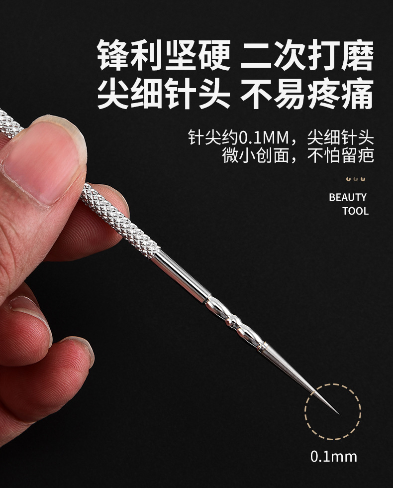 热处理超尖细粉刺针_06.jpg