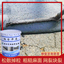 �r��·�ֲڿ�϶�󼚹���ȱʧ̎�� ����·������ʯ�ӱ����ޏ�����