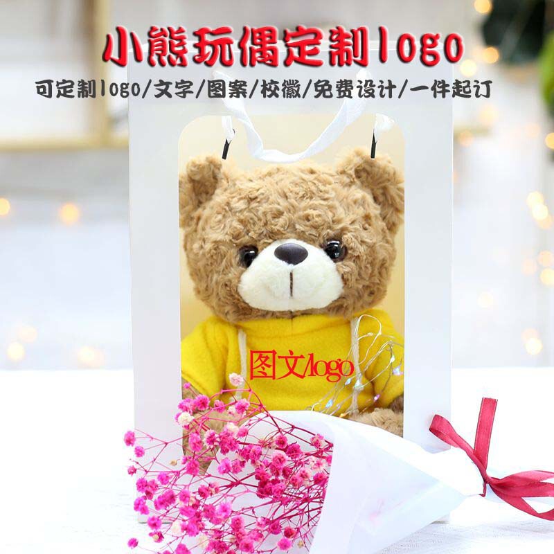 Cute Bear Plush Toys and Clothes Can Be Freely Matched with Printed Logos to Give Relatives, Friends and Neighbors Furniture and Dolls Cute Bear Plush Toys and Clothes Can Be Freely Matched with Printed Logos to Give Relatives, Friends and Neighbors Furniture and Dolls