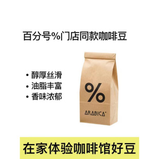 �ٷ�̖Arabica%���ȶ��ٷ�̖���ȶ������ȿ�����ƴ�䶹ʳƷ���l�S