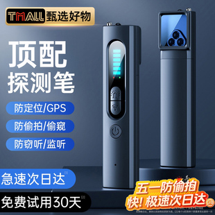 Xfgps Detector Camera Intelligent Detector Signal Tracking and Positioning Car Anti-Tracking Anti-Monitoring Eavesdropping