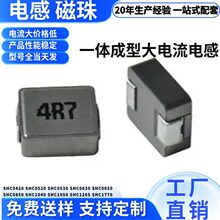shc0420-4r7һ����͵��shc0603-4.7uh��Ƭ��е����ѹ�����ŵ�