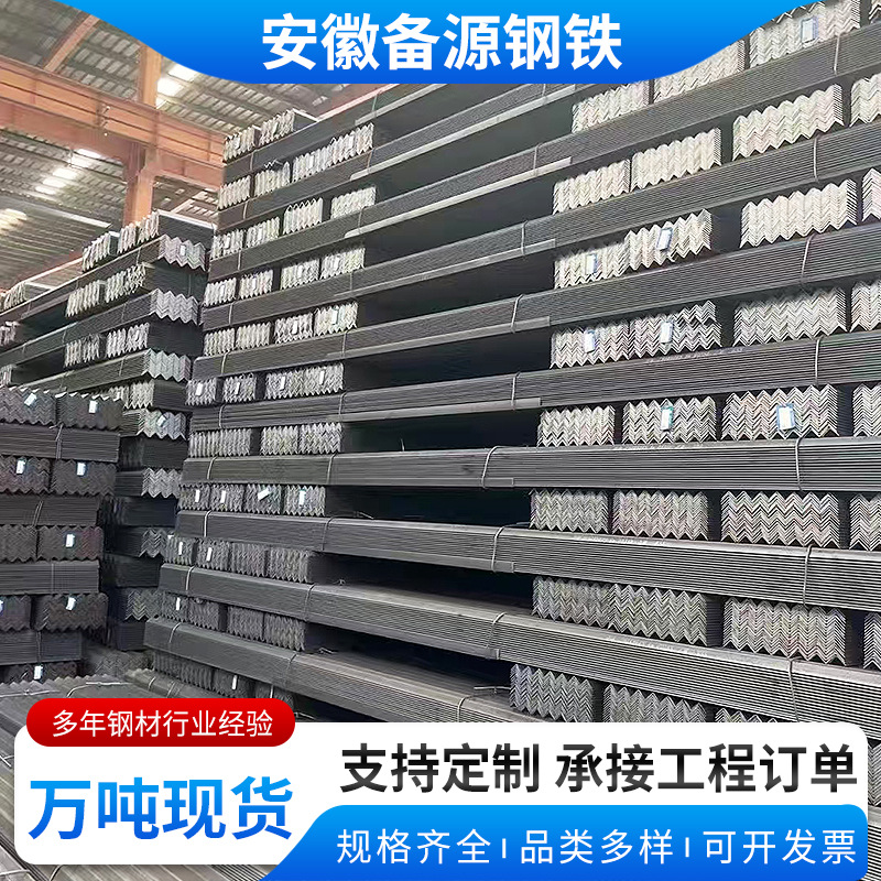 冲孔工程建筑用黑角铁角钢支架钢结构幕墙不等边角铁加工