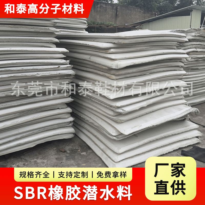 大量供应sbr潜水料 印花复合环保压纹sbr潜水料 潜水料sbr面料