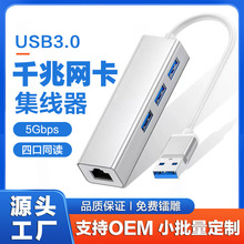 Type-c�Dǧ�׾W��+3.0HUB�D�Q�� USB3.0������RJ45���W�ڷ־���