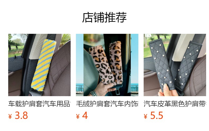 Car Seat Belt Shoulder Cover, Seat Belt Protector, Cute and Creative Bowknot Car Interior Decoration
