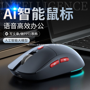 Ai Intelligent Voice Mouse Wireless Voice Control Typing Input Bluetooth Mute Rechargeable Translation Writing Production Wholesale