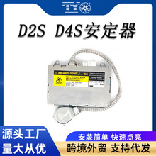 85967-50020 DDLT002ȫ��D2S D4S������������Ballast ��Ƶ���