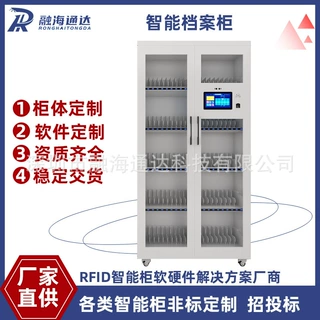 融海通达智能档案柜定制 RFID精准定位档案自动盘点数量可移动