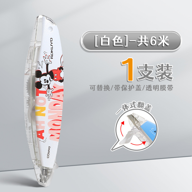 KOKUYO Cinta de corrección de tipo bolígrafo de reputación nacional Cinta de corrección de tipo bolígrafo compacta portátil Corrección de papel base Cinta de corrección Reemplazo de Japón