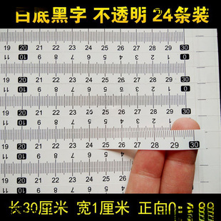 不干胶刻度尺 刻度尺贴纸 自粘透明标尺刻度贴 粘性防水中分贴尺-阿里巴巴