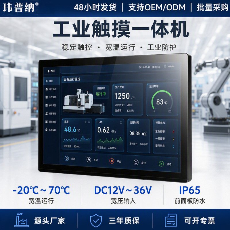 Wall-Mounted Industrial Control All-In-One Machine, Fully Enclosed Dust-Proof and Waterproof Touch Screen Industrial Computer, Workshop Sop Industrial Tablet Computer Wall-Mounted Industrial Control All-In-One Machine, Fully Enclosed Dust-Proof and Waterproof Touch Screen Industrial Computer, Workshop Sop Industrial Tablet Computer