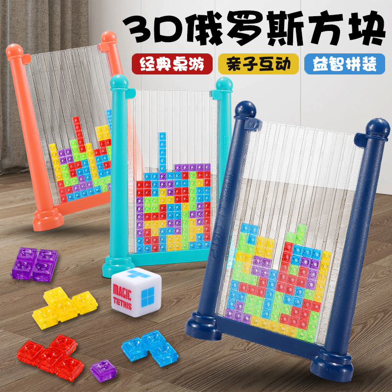 Children's Early Education Tetris Puzzle Board Game Toys 3d Crystal Cube Intelligence Development Building Block Puzzle