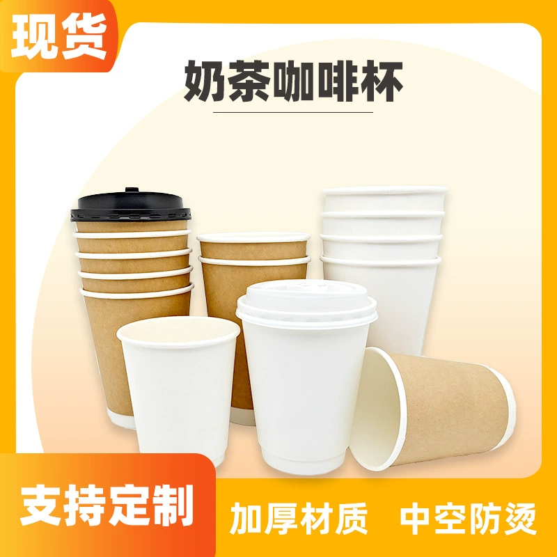 В наличии Оптовая Одноразовый Бумажный Стаканчик Кофе Двухслойная Изолированная Чашка Чая С Молоком Полый Горячий Напиток На Вынос Упаковка Чашка