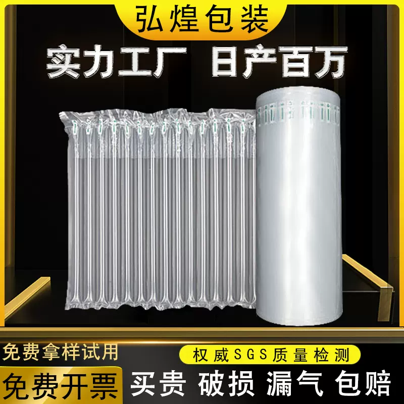 气柱袋卷材防震充气柱打包防撞缓冲气泡柱卷材气泡柱加厚气柱膜