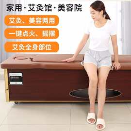 9SUS艾灸床新款全自动艾全自动电子动明火无烟理疗熏蒸床明火熏蒸