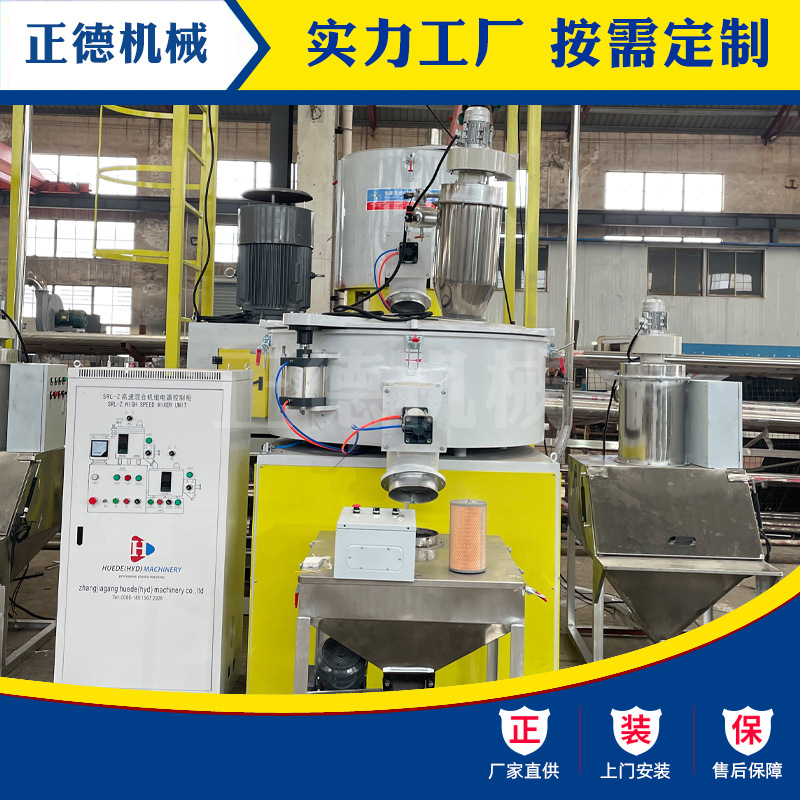 高速混合机真空上料机倒料站电箱一体配混系统 配混设备系统