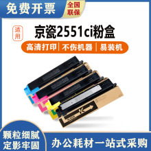 ���� �m�þ���2551ci�ۺ�TK-8328����Kyocera  2551ci tk8328�ۺ�