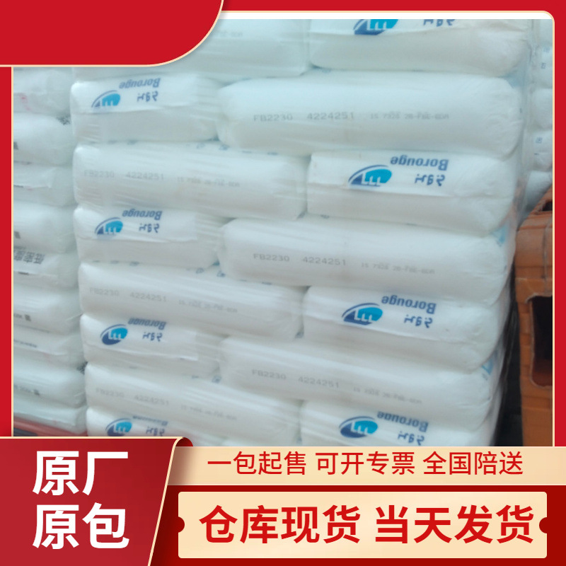 低压HDPE 博禄化工 BL1487 耐化学性 耐应力开裂 吹塑成型