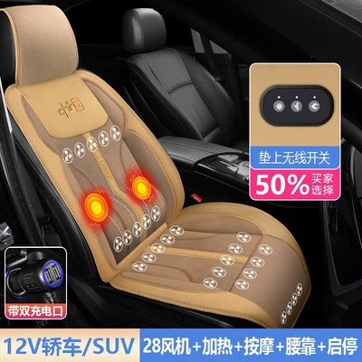Multi-function pad | Massage Heating Seat Pad - 12v-beige-28-turbo-fans-for-ventilation-heating-massage-lumbar-support-startstop-function-with-dual-usb-ports