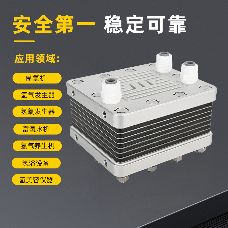 H1400纯水电解氢气氧气设备制氢电解槽工厂批发PEM电解槽